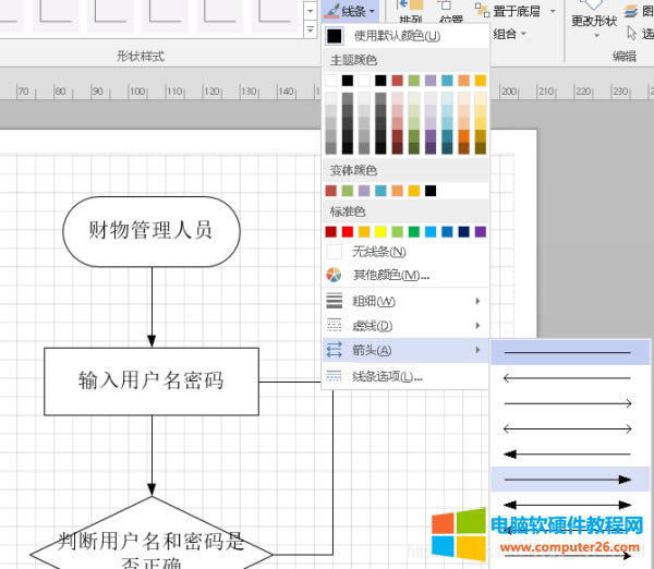 選擇箭頭