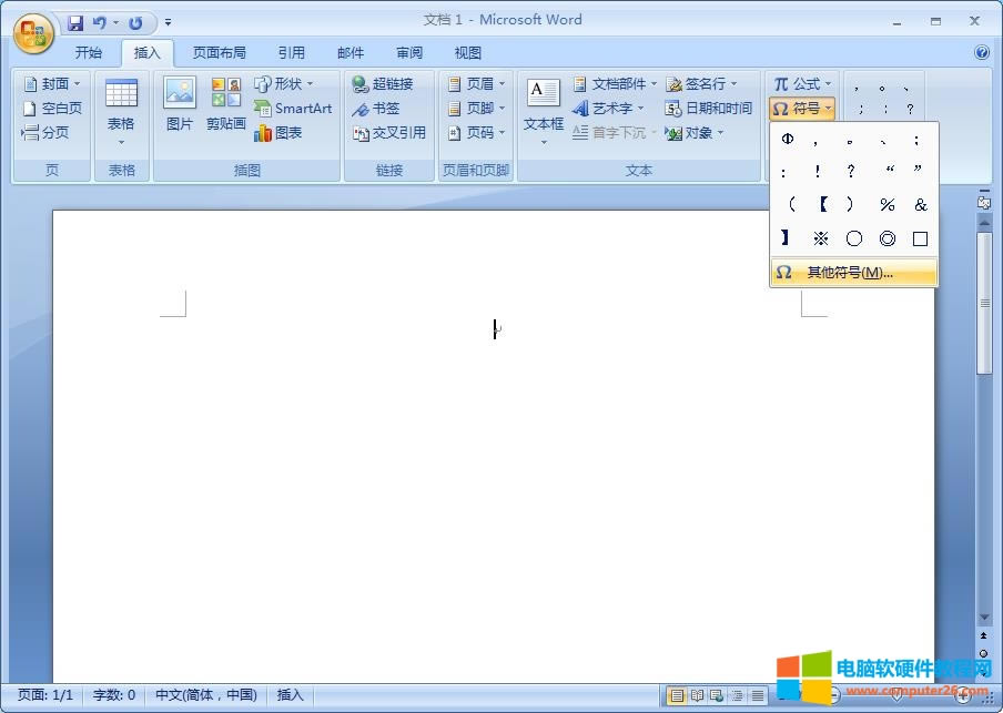 插入符號