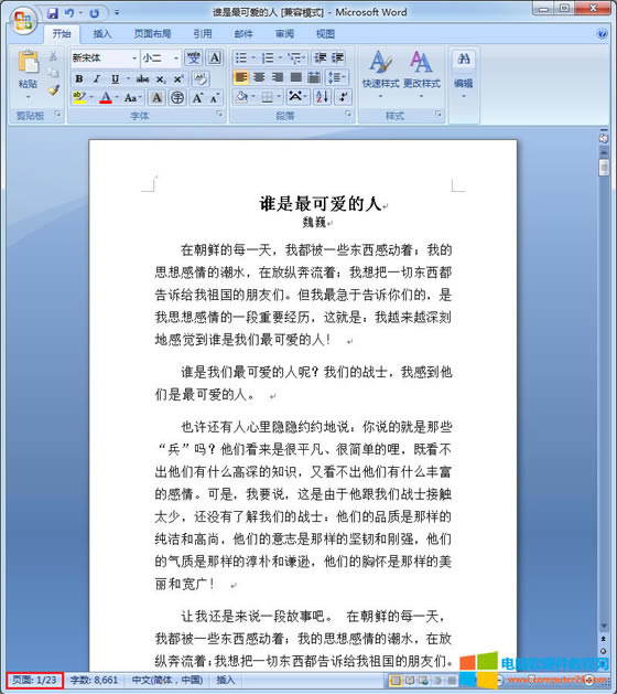 <a href='/office2207/' target='_blank'><u>Office</u></a>辦公軟件打開目標文檔