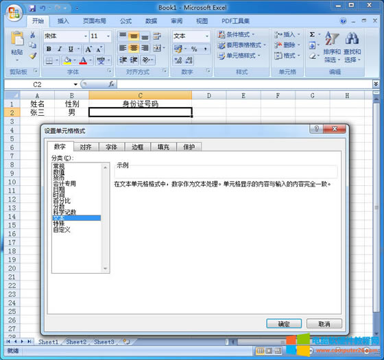設置文本格式