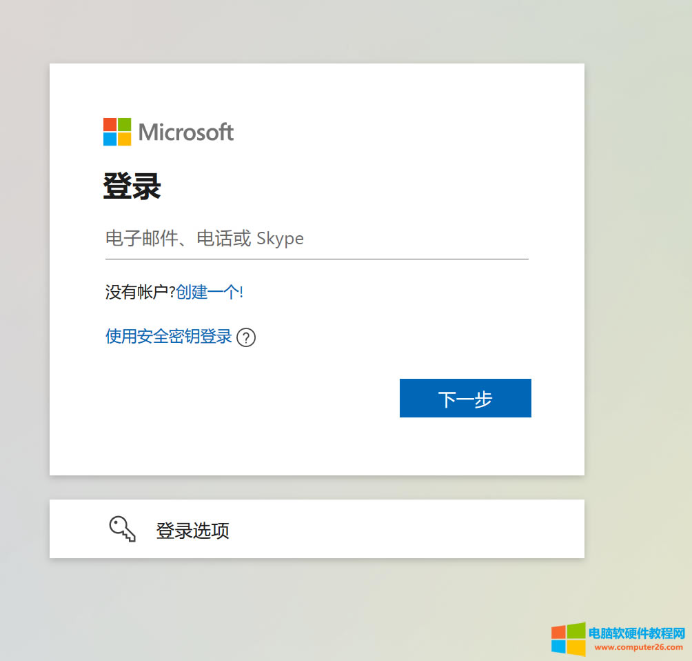 Microsoft365如何綁定密鑰?(以office365家庭版為例激活、安裝、換機教程)
