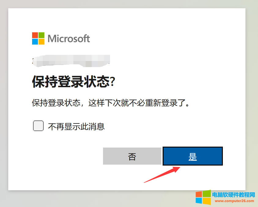 Microsoft365如何綁定密鑰?(以office365家庭版為例激活、安裝、換機教程)