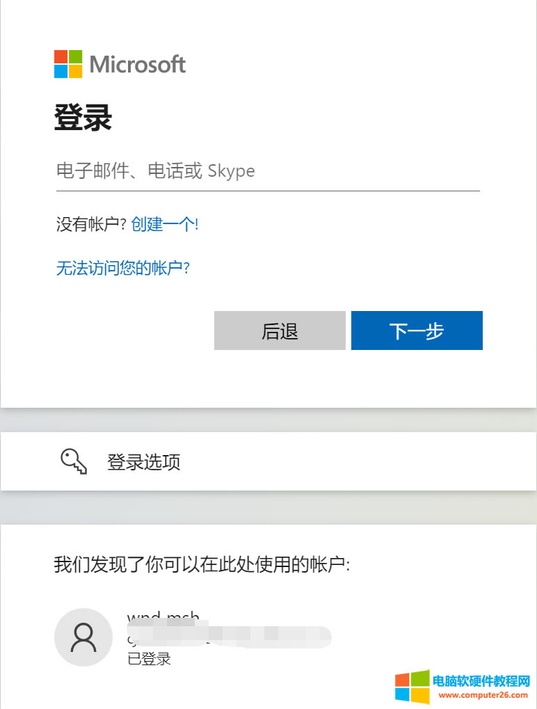 Microsoft365如何綁定密鑰?(以office365家庭版為例激活、安裝、換機教程)