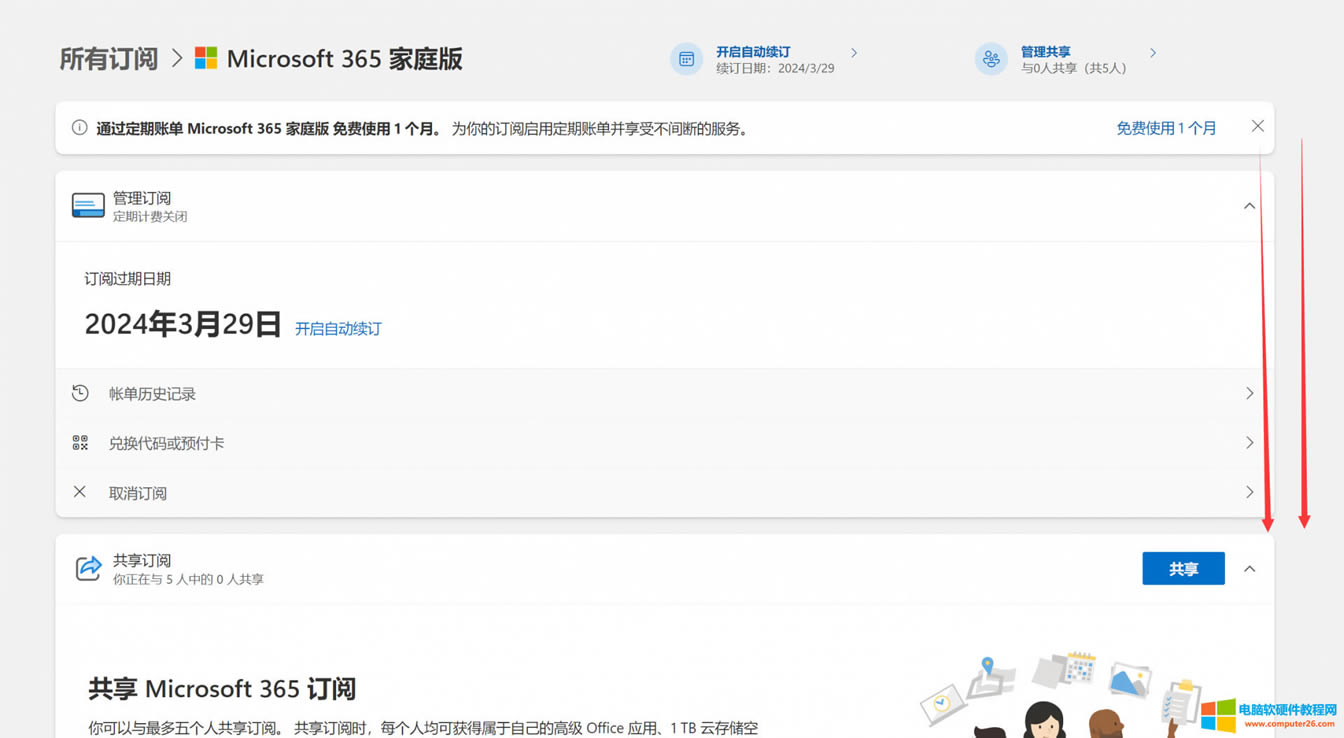 Microsoft365如何綁定密鑰?(以office365家庭版為例激活、安裝、換機教程)