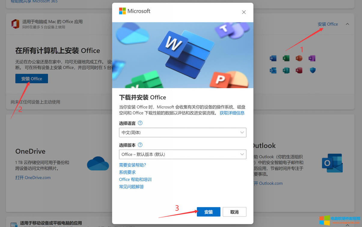 Microsoft365如何綁定密鑰?(以office365家庭版為例激活、安裝、換機教程)