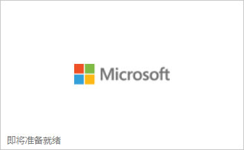 Microsoft365如何綁定密鑰?(以office365家庭版為例激活、安裝、換機教程)