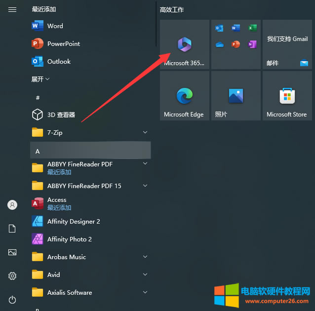 Microsoft365如何綁定密鑰?(以office365家庭版為例激活、安裝、換機教程)