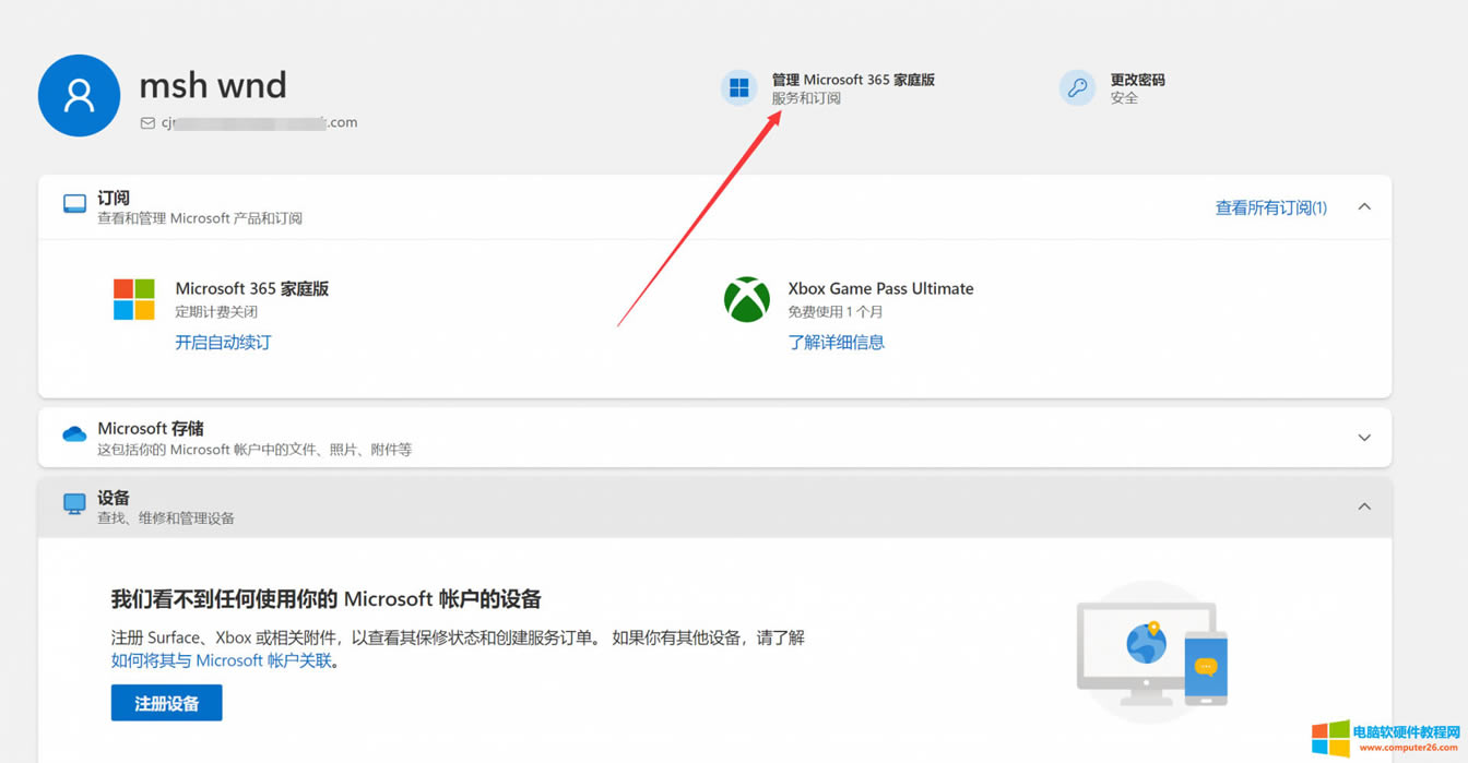 Microsoft365如何綁定密鑰?(以office365家庭版為例激活、安裝、換機教程)