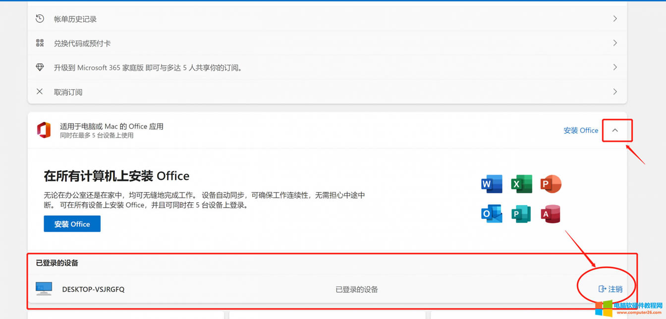 Microsoft365如何綁定密鑰?(以office365家庭版為例激活、安裝、換機教程)