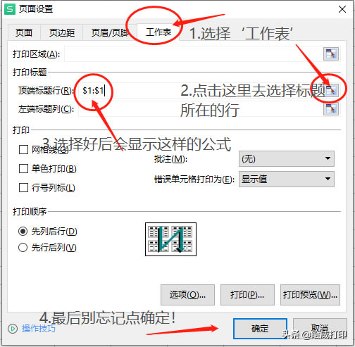 ӿڴӡExcelrÿ퓶б^}@pɌW