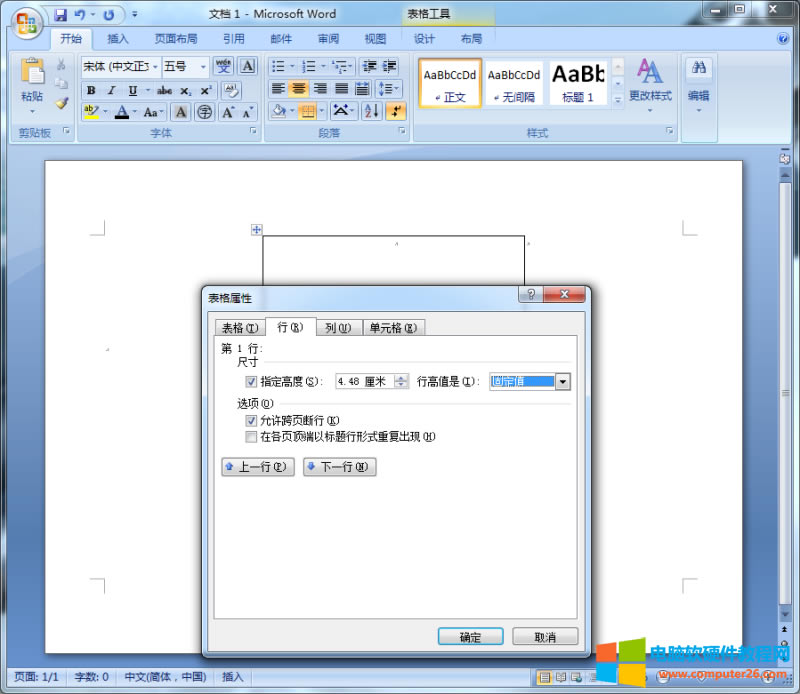 <a href='/office2207/' target='_blank'><u>Word</u></a>表格大小設置
