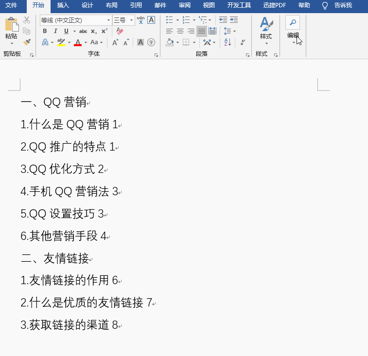 WordƱλٌR<a href='/office2207/' target='_blank'><u>word</u></a>2016汾Ȼ@ô棬1