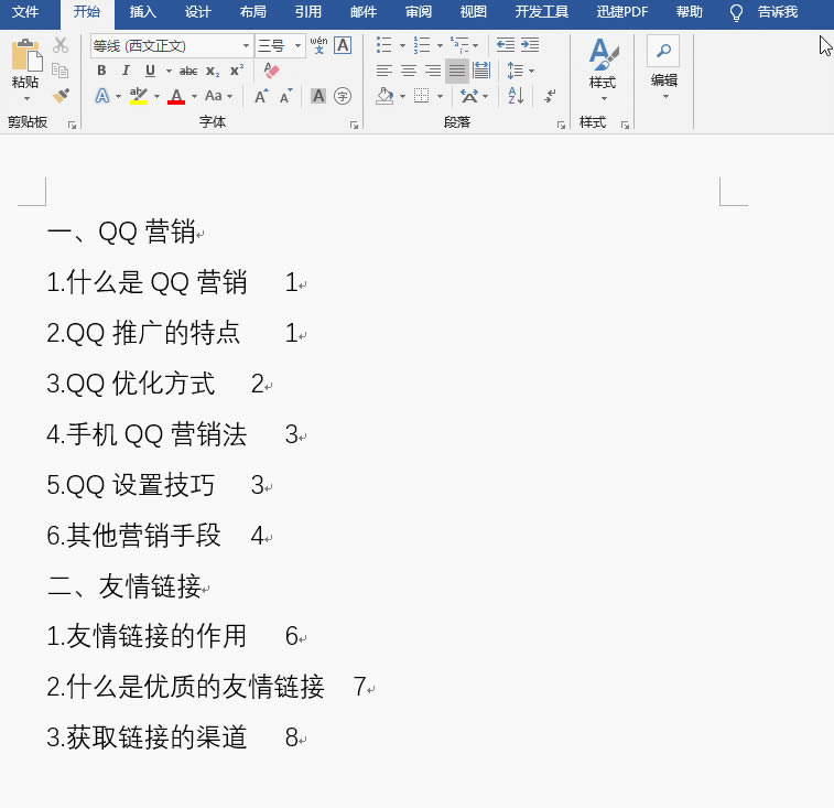 WordƱλٌRword2016汾Ȼ@ô2