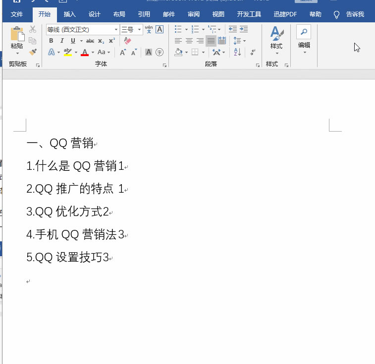 WordƱλٌRword2016汾Ȼ@ô棬3