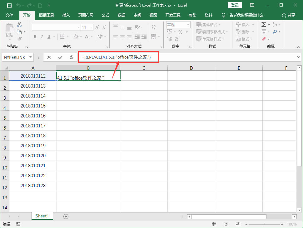 如何讓Excel中指定數據快速替換，1秒見奇跡！
