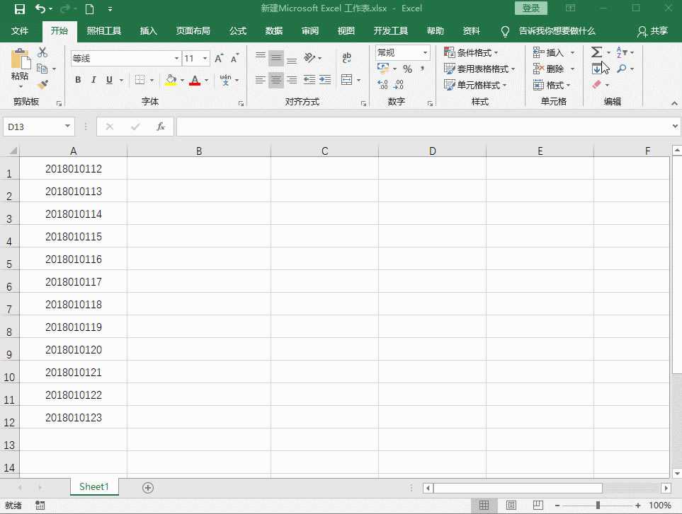 如何讓Excel中指定數據快速替換，1秒見奇跡！