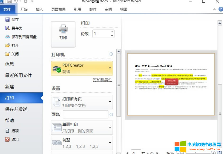 WordӡA[ęn<a href='/office2207/' target='_blank'><u>word</u></a>MęnӡA[ʹ