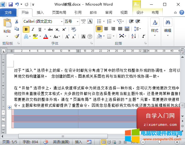 Word移動表格（word中移動表格位置的操作技巧）