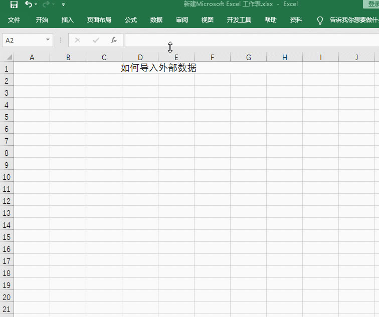 如何將文本導入Excel？一個按鈕即可幫你搞定2