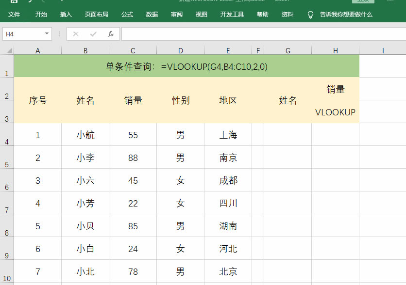 <a href='/office2207/' target='_blank'><u>Excel</u></a>5õVLOOKUPɣW˲Ӱsн