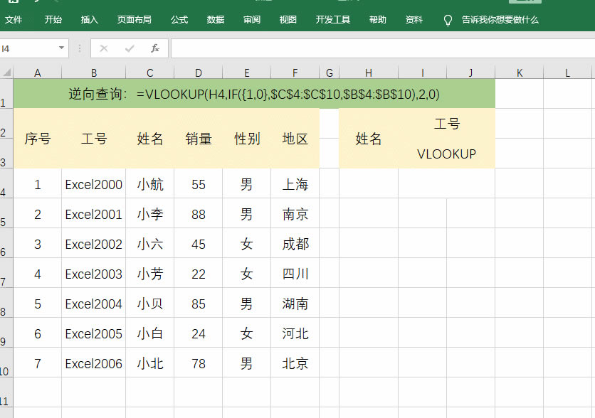 Excel5õVLOOKUPɣW˲Ӱsн