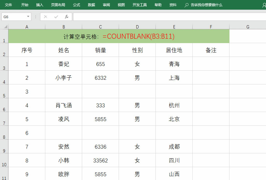5個Excel計算函數實用技巧，學會了再也不用加班加點了！