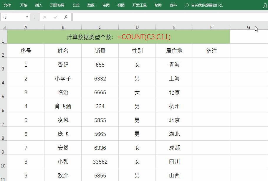 5個Excel計算函數實用技巧，學會了再也不用加班加點了！