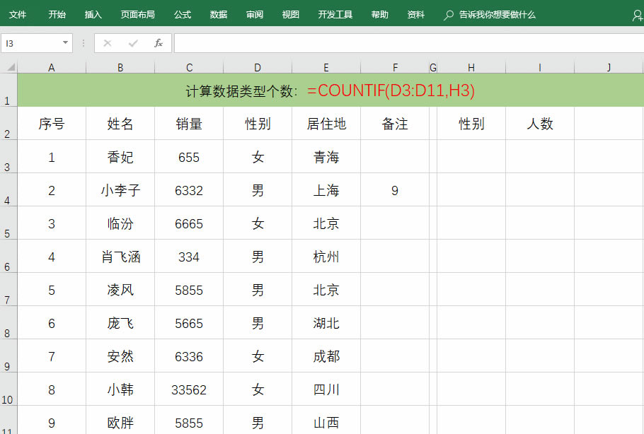 5個Excel計算函數實用技巧，學會了再也不用加班加點了！