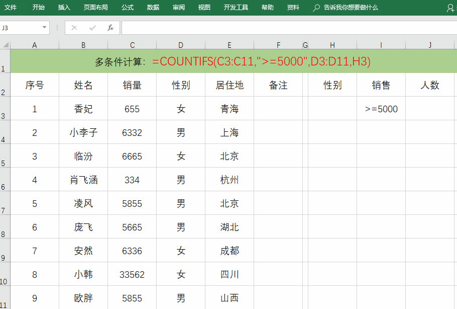 5個Excel計算函數實用技巧，學會了再也不用加班加點了！