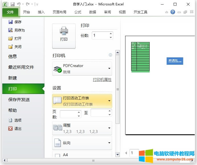 <a href='/office2207/' target='_blank'><u>Excel</u></a>Excelӡ1