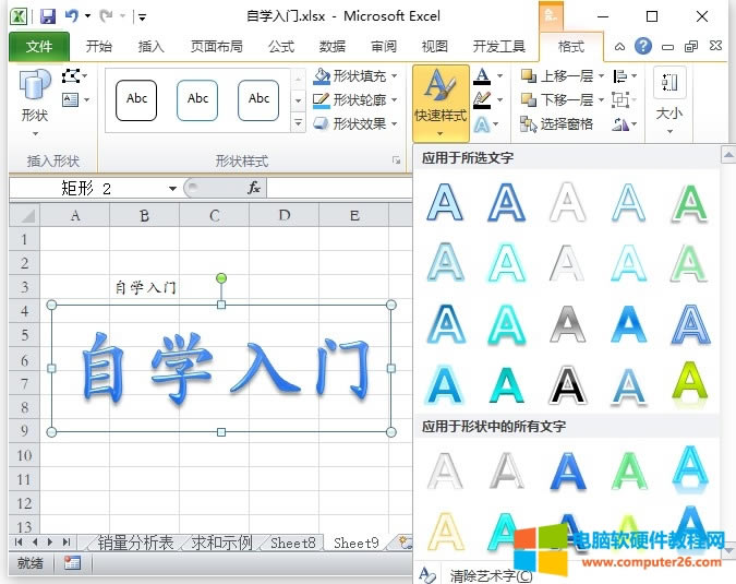 ExcelˇgֺxDΣExcel2010еˇgֺxDεʹ÷2