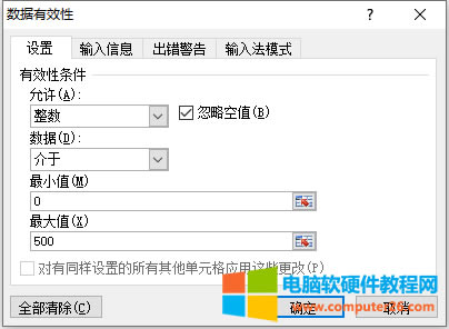 Excel數據驗證（Excel 2010中通過“數據驗證”功能控制只能輸入特定數據的方法）