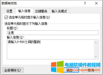 Excel數據驗證（Excel 2010中通過“數據驗證”功能控制只能輸入特定數據的方法）
