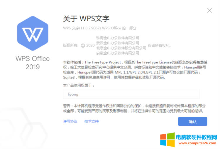 WPS版本號