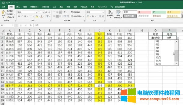 ʹ<a href='/office2207/' target='_blank'><u>excel</u></a>۹ԃWҲvlookup