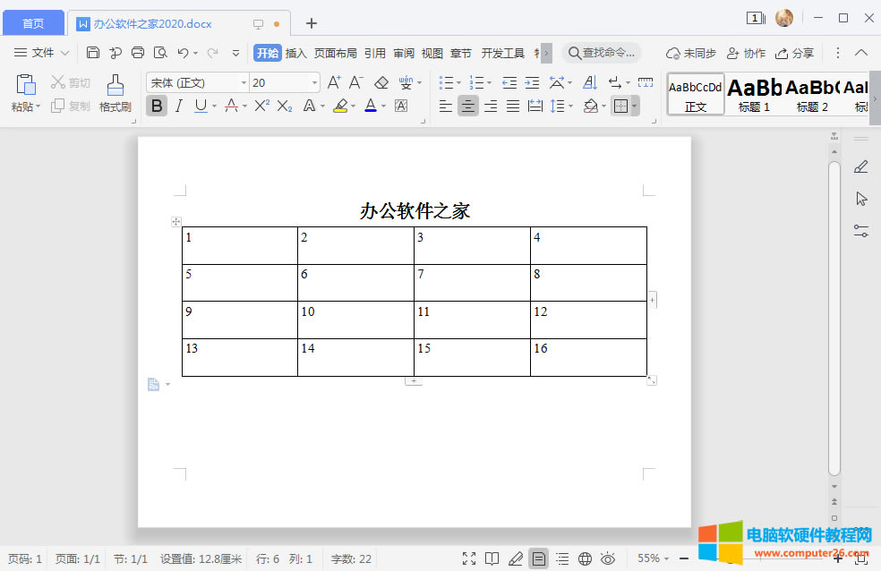 WPS文字表格中的文字如何調整上下居中（WPS表格中的文字調整上下居中）1