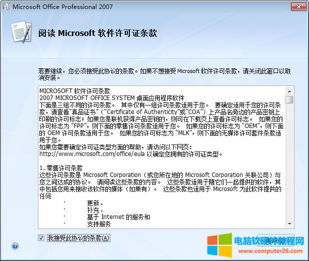 Office 2007 ed2kθİbĿ2