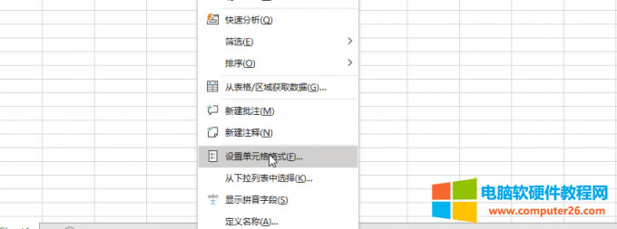 設置單元格格式