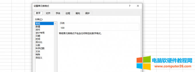 數字常規顯示