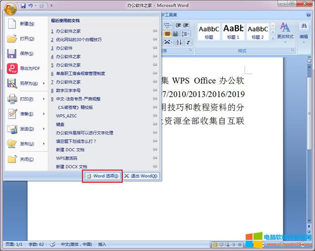 Word 2007OԄӱ1