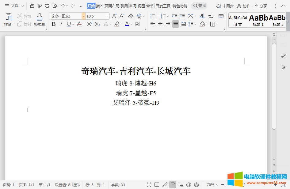 word/WPS΄h񾀗lֻ4