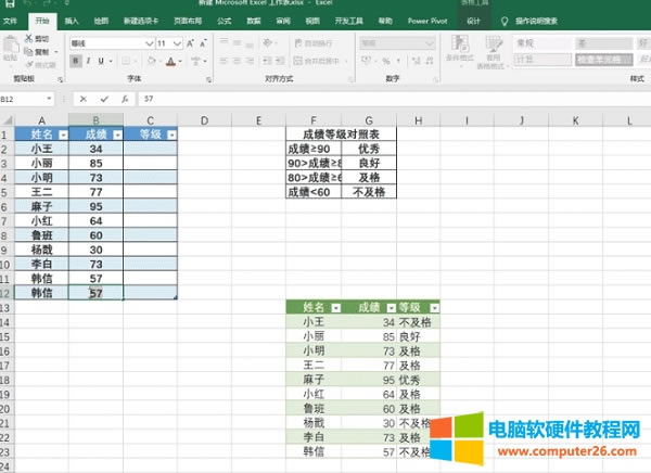 <a href='/office2207/' target='_blank'><u>excel</u></a>不使用任何公式