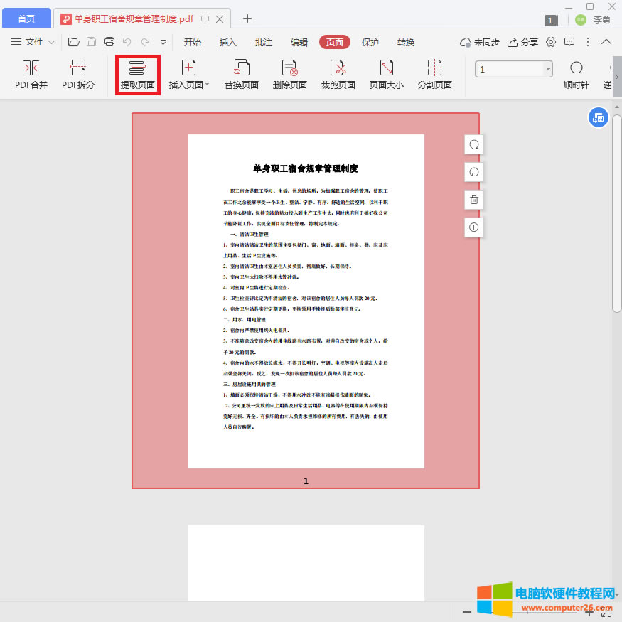 PDFȡһ퓻ߎ퓺ϳһPDF2