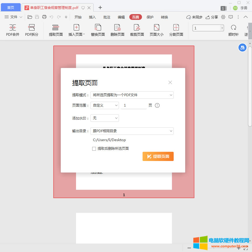 PDFȡһ퓻ߎ퓺ϳһPDF3