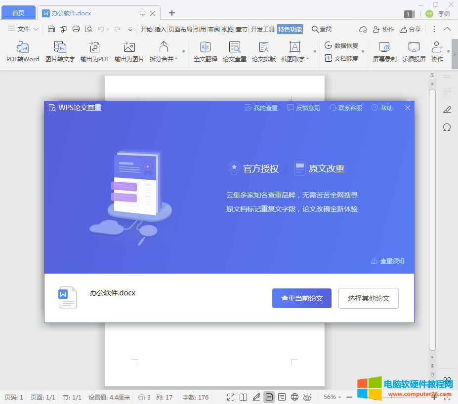 WPSô飨WPSՓĲ3