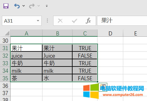Excel怎么去除多余的網格線（Excel去掉網格線為什么中間還有虛線格）本站