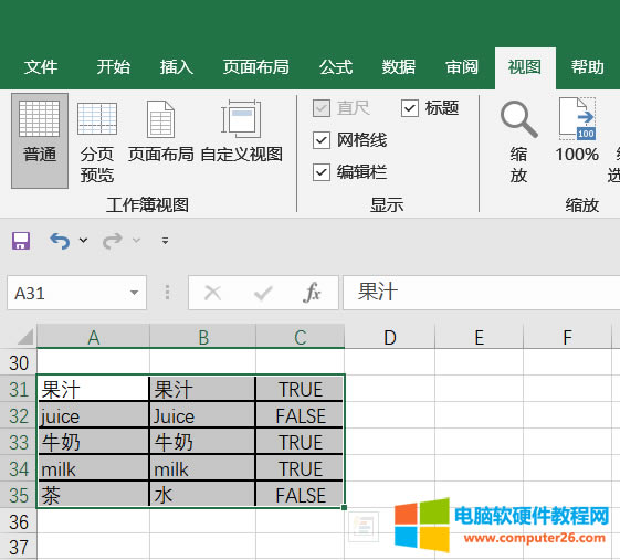 取消勾選【網格線】前的方框