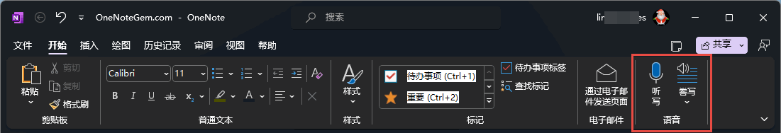 ʲôҵ OneNote _ʼx헿]ҵ `ܣ