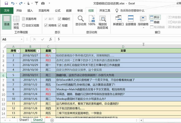 ExcelͬrYǰ/ǰ