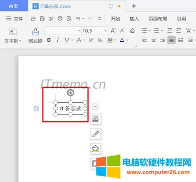 就會自動將選中的文字加入到：文本框中，如下圖所示，文字外面多出了一個黑色的、可調節大小的文本框。